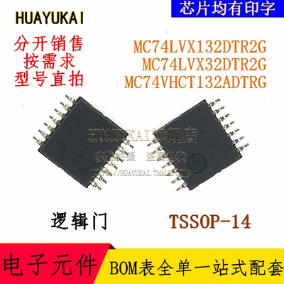 逻辑门 MC74LVX132DTR2G MC74LVX32DTR2G MC74VHCT132ADTRG