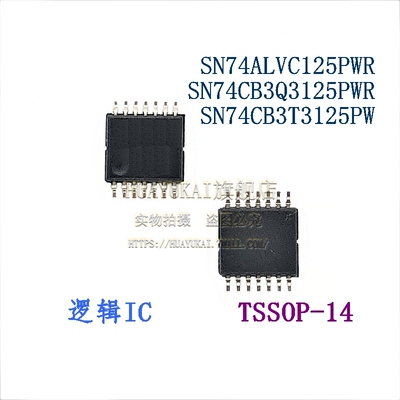 逻辑IC SN74ALVC125PWR SN74CB3Q3125PWR SN74CB3T3125PW