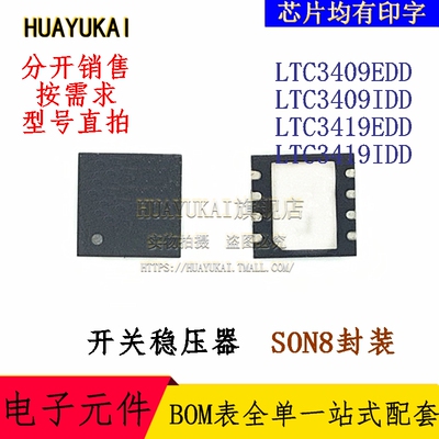 开关稳压器 LTC3409EDD LTC3409IDD LTC3419EDD LTC3419IDD