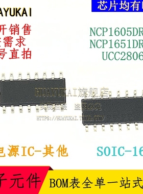 功率因数校正 NCP1605DR2G NCP1651DR2G UCC28060D