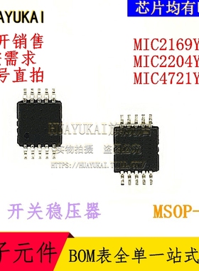 开关稳压器 MIC2169YMM MIC2204YMM MIC4721YMM