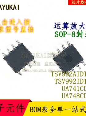 运算放大器 TSV992AIDT TSV992IDT UA741CD UA748CD