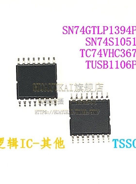 逻辑IC SN74GTLP1394PWR SN74S1051PW TC74VHC367FT TUSB1106PWR
