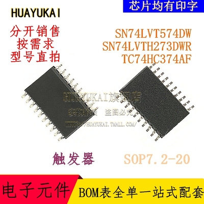 触发器 SN74LVT574DW SN74LVTH273DWR TC74HC374AF