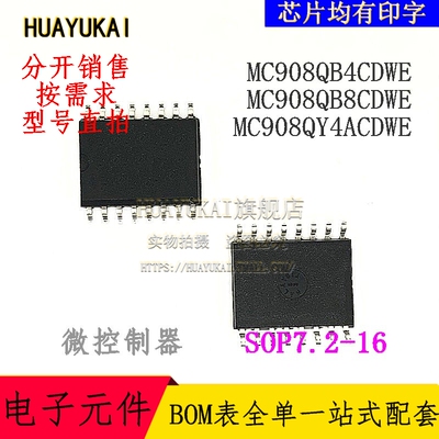 微控制器 MC908QB4CDWE MC908QB8CDWE MC908QY4ACDWE