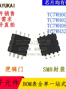 逻辑门 TC7WH00FU TC7WH02FU TC7WH08FU TC7WH32FU