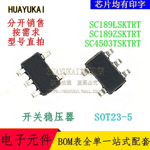 开关稳压器 SC189LSKTRT SC189ZSKTRT SC4503TSKTRT