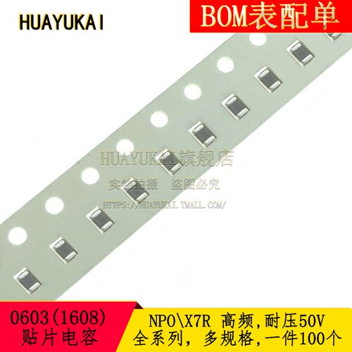贴片高频电容0603 1.2pF 1.3 1.5pF 1.6pF 1.8pF 2pF 50V NPO COG