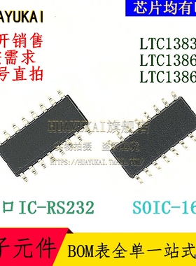 RS232接口IC LTC1383IS LTC1386CS LTC1386IS