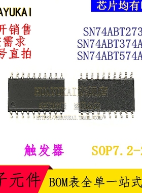 触发器 SN74ABT273DW SN74ABT374ADW SN74ABT574ADW