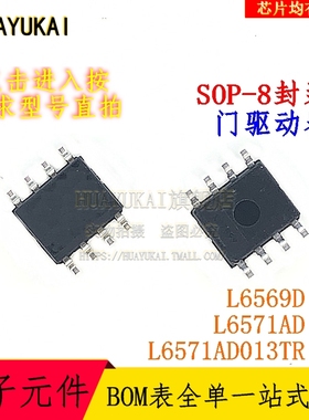 门驱动器 L6569D L6571AD L6571AD013TR