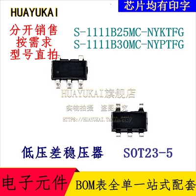 低压差稳压器 S-1111B25MC-NYKTFG S-1111B30MC-NYPTFG