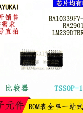 比较器 BA10339FV-E2 BA2901FV LM239DTBR2G