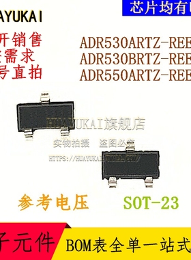 参考电压 ADR530ARTZ-REEL7 ADR530BRTZ-REEL7 ADR550ARTZ-REEL7