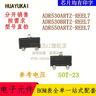 参考电压 ADR530ARTZ-REEL7 ADR530BRTZ-REEL7 ADR550ARTZ-REEL7