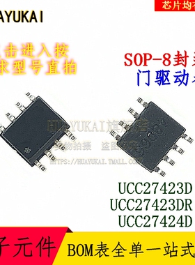门驱动器 UCC27423D UCC27423DR UCC27424D