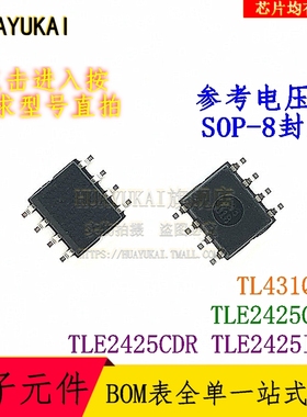 参考电压IC TL431QD TLE2425CD TLE2425CDR TLE2425ID
