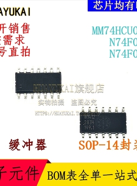 缓冲器 MM74HCU04M N74F06D N74F07D