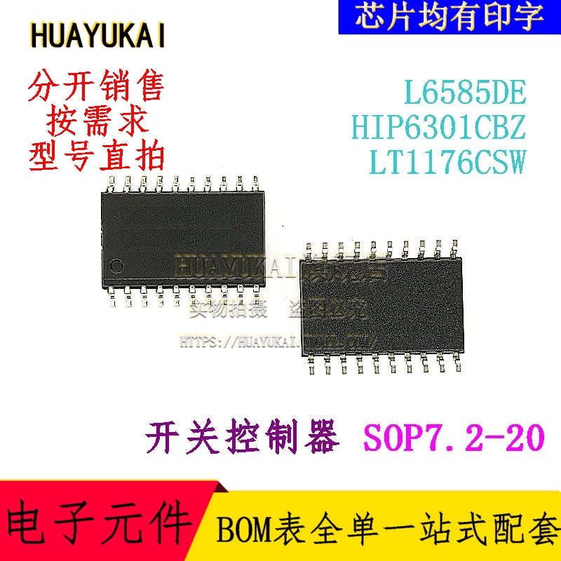 开关控制器 L6585DE HIP6301CBZ LT1176CSW