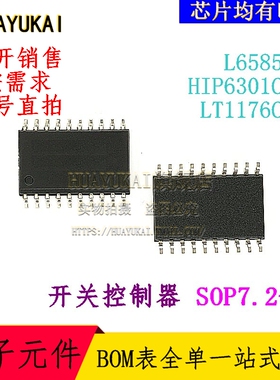 开关控制器 L6585DE HIP6301CBZ LT1176CSW