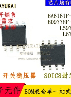 开关稳压器 BA6161F-E2 BD9778F-E2 L5973D L6727