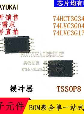 缓冲器 74HCT3G34DP 74LVC3G04DP 74LVC3G17DP