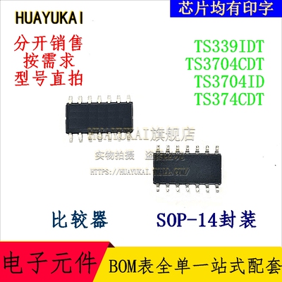 比较器 TS339IDT TS3704CDT TS3704ID TS374CDT