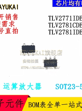 运算放大器 TLV2771IDBVR TLV2781CDBVR TLV2781IDBVR