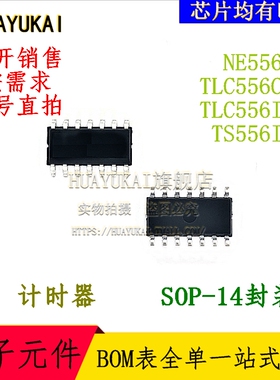 计时器 NE556DR TLC556CDR TLC556IDR TS556IDT