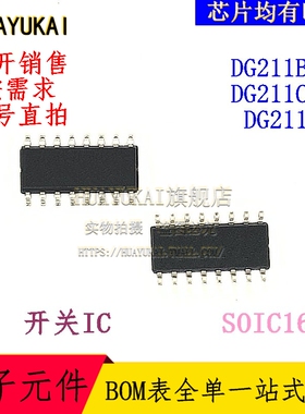 开关IC DG211BDY DG211CSE DG211DY