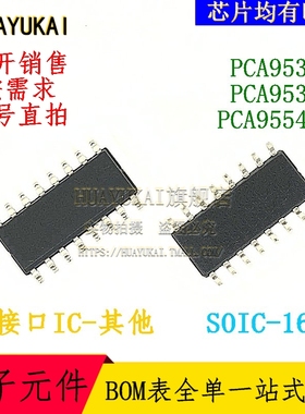 接口IC  PCA9534D PCA9538D PCA9554AD