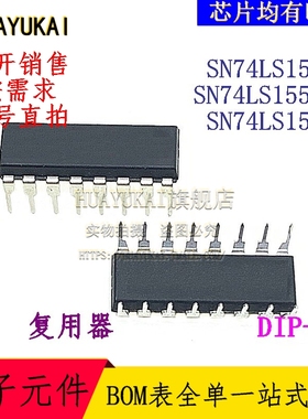 复用器 SN74LS153N SN74LS155AN SN74LS156N