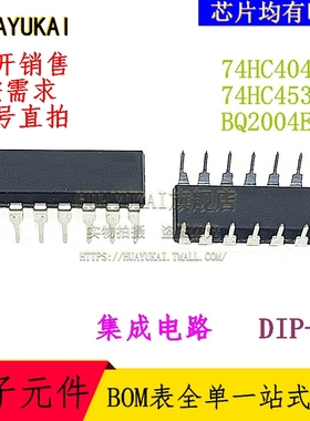 集成电路 74HC4049N 74HC4538N BQ2004EPN
