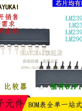 比较器 LM239AN LM239N LM239NG LM2901N