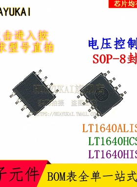 电压控制器 LT1640ALIS8 LT1640HCS8 LT1640HIS8