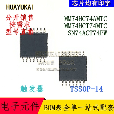 触发器 MM74HC74AMTC MM74HCT74MTC SN74ACT74PW