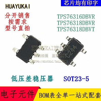 低压差稳压器 TPS76316DBVR TPS76318DBVR TPS76318DBVT