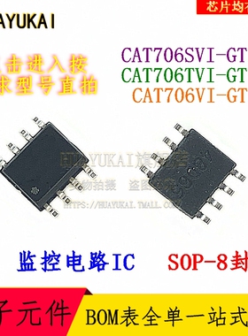 监控电路 CAT706SVI-GT3 CAT706TVI-GT3 CAT706VI-GT3