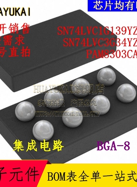 集成电路 SN74LVC1G139YZPR SN74LVC3G34YZPR PAM8303CAZN
