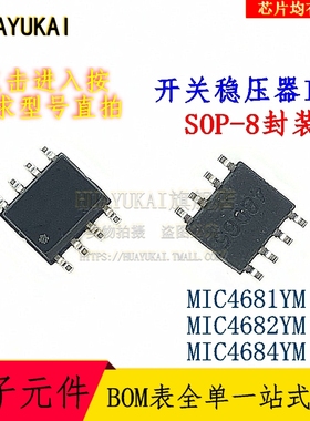 开关稳压器IC MIC4681YM MIC4682YM MIC4684YM