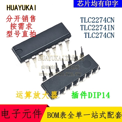 运算放大器 TLC2274CN TLC2274IN TLC274CN