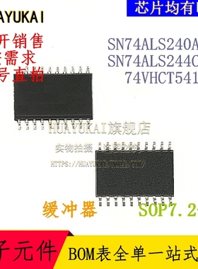 缓冲器 SN74ALS240ADW SN74ALS244CDW 74VHCT541AM