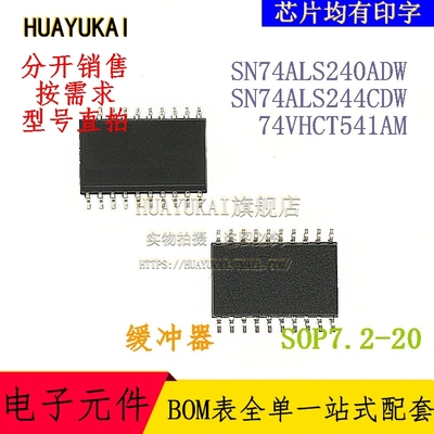 缓冲器 SN74ALS240ADW SN74ALS244CDW 74VHCT541AM