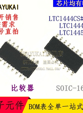 比较器 LTC1444CS#TR LTC1444IS LTC1445IS