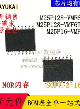 NOR闪存 M25P128-VMF6PB M25P128-VMF6TPB M25P16-VMF6P