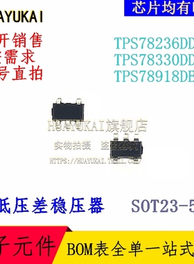 低压差稳压器 TPS78236DDCR TPS78330DDCR TPS78918DBVR