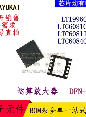 运算放大器 LT1996CDD LTC6081CDD LTC6081IDD LTC6084CDD