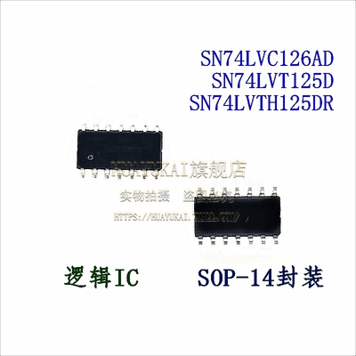 逻辑IC SN74LVC126AD SN74LVT125D SN74LVTH125DR