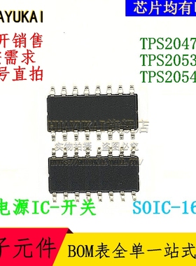 电源开关IC TPS2047BD TPS2053BD TPS2054DR
