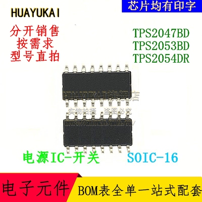 电源开关IC TPS2047BD TPS2053BD TPS2054DR